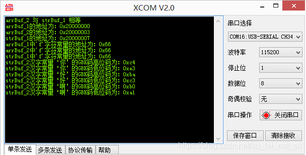 stm32+lcd显示汉字之GBK编码