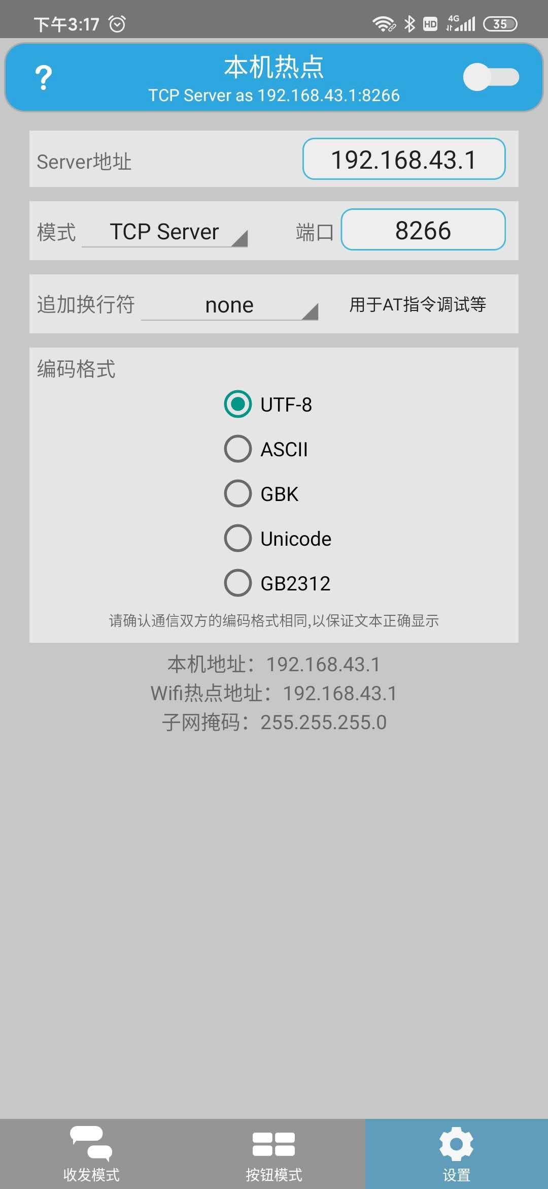 ESP8266WiFi模块实现手机APP控制LED灯(Arduino入门小项目)