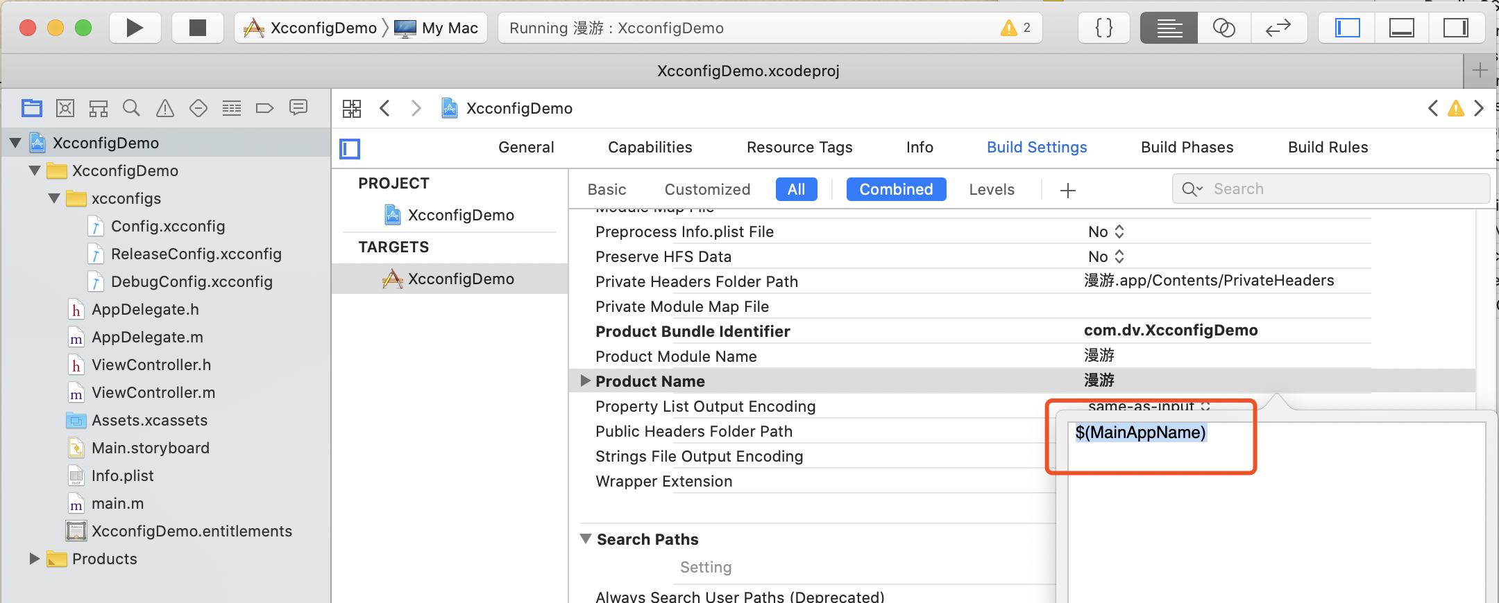 xcconfig（环境变量） 的使用