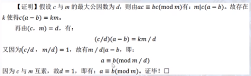 整数与算法设计基础——同余算法及其运用_同余关系-CSDN博客