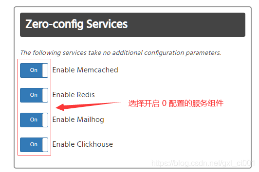 选择开启 0 配置的服务组件