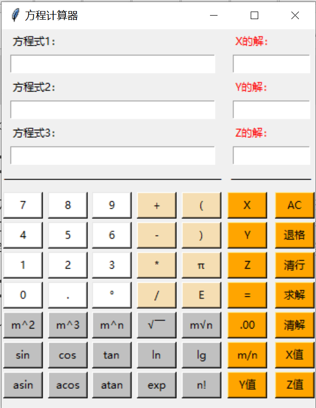 Python算法方程式计算器小工具 Python