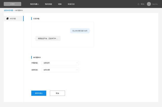 图10:转问题样本产品原型