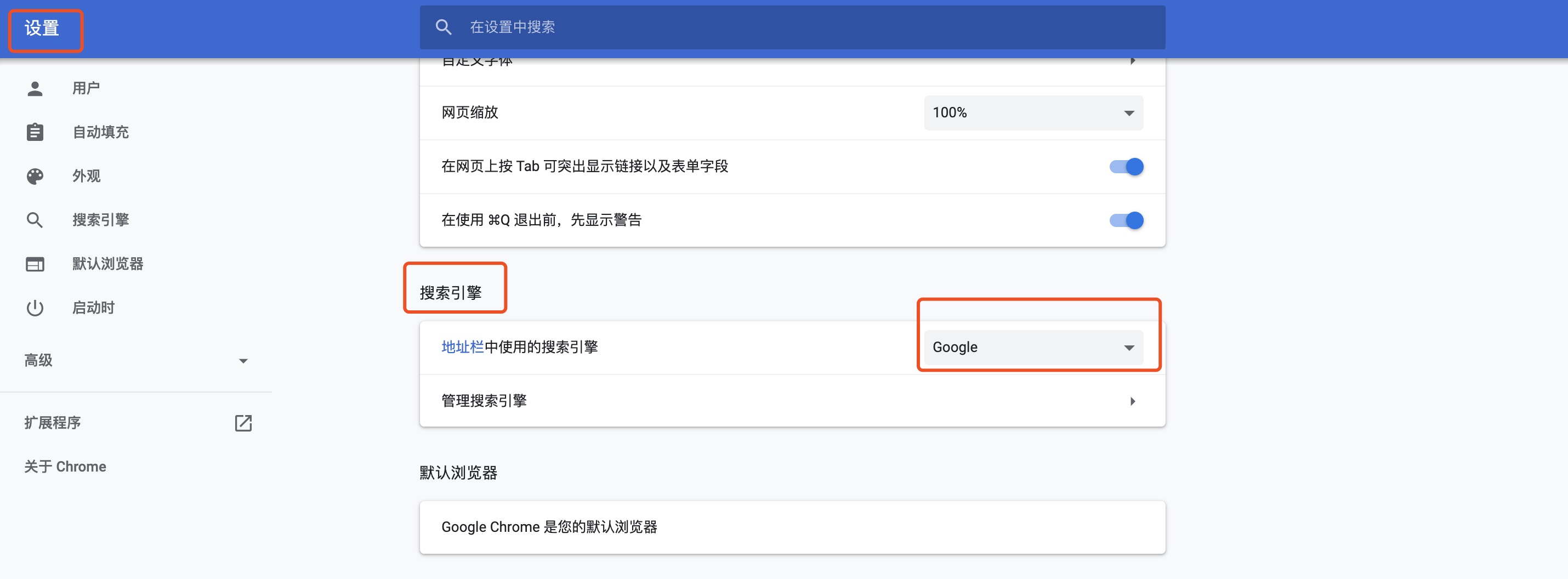 隐藏chrome浏览器新增标签页下方的快捷方式缩略图