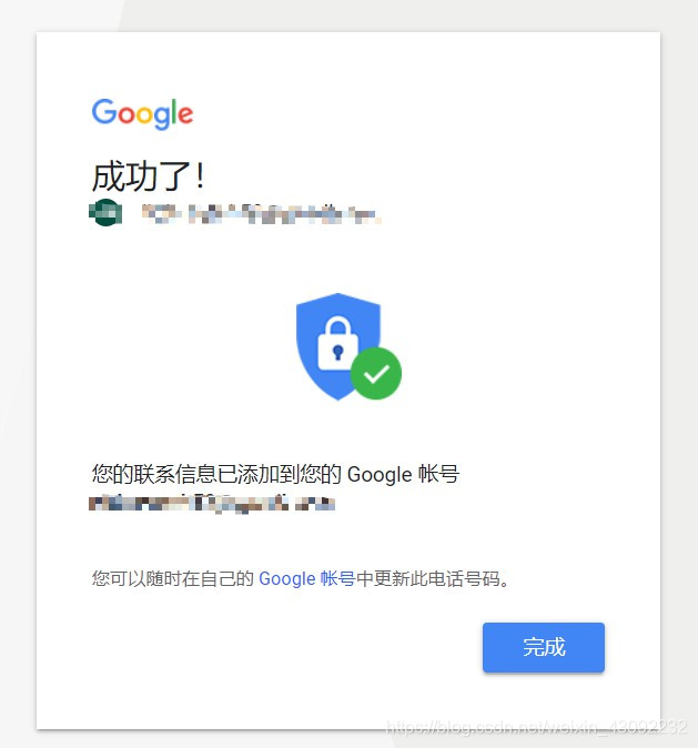 google账号有什么用处 watermark,type_ZmFuZ3poZW5naGVpdGk,shadow_10,text_aHR0cHM6Ly9ibG9nLmNzZG4ubmV0L3dlaXhpbl80MzA5MjIzMg==,size_16,color_FFFFFF,t_70