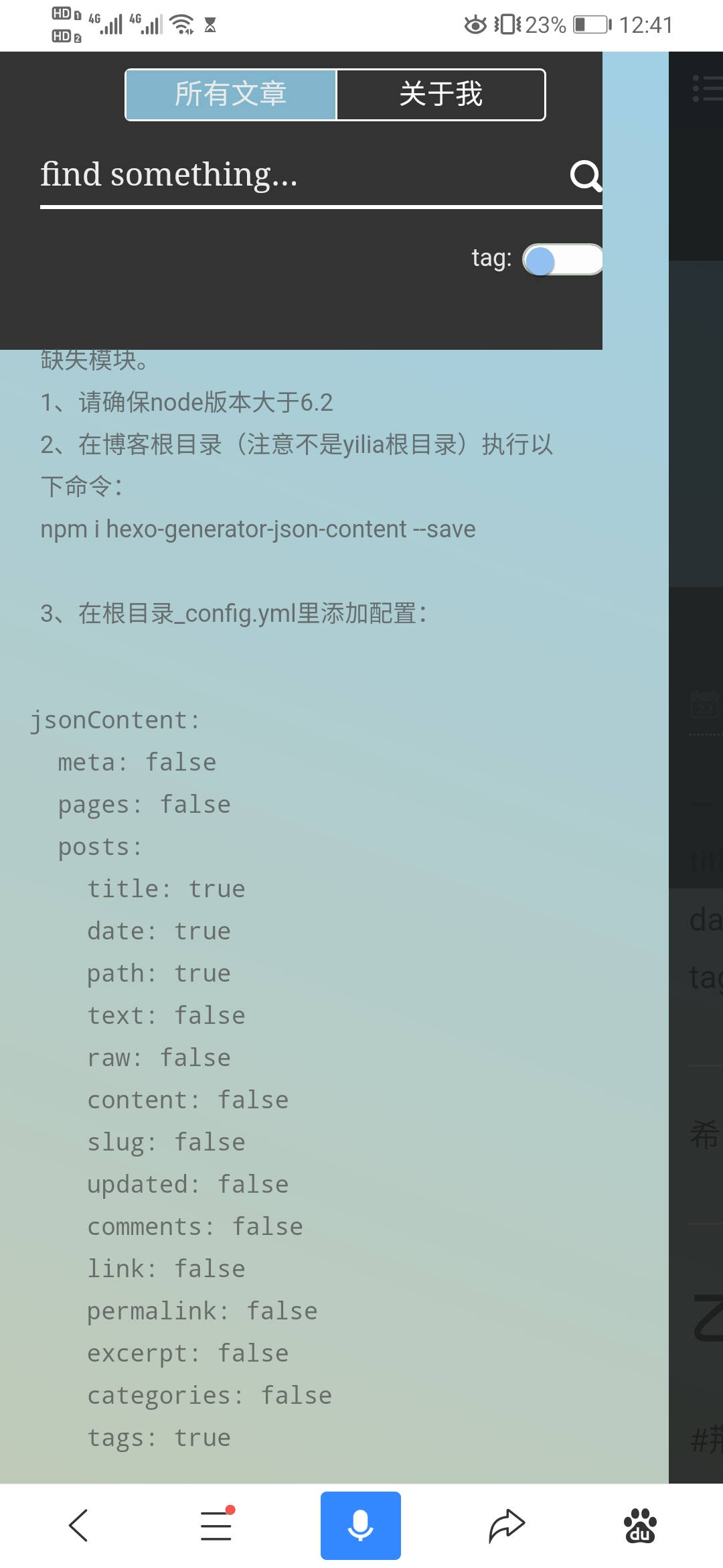 主题故障