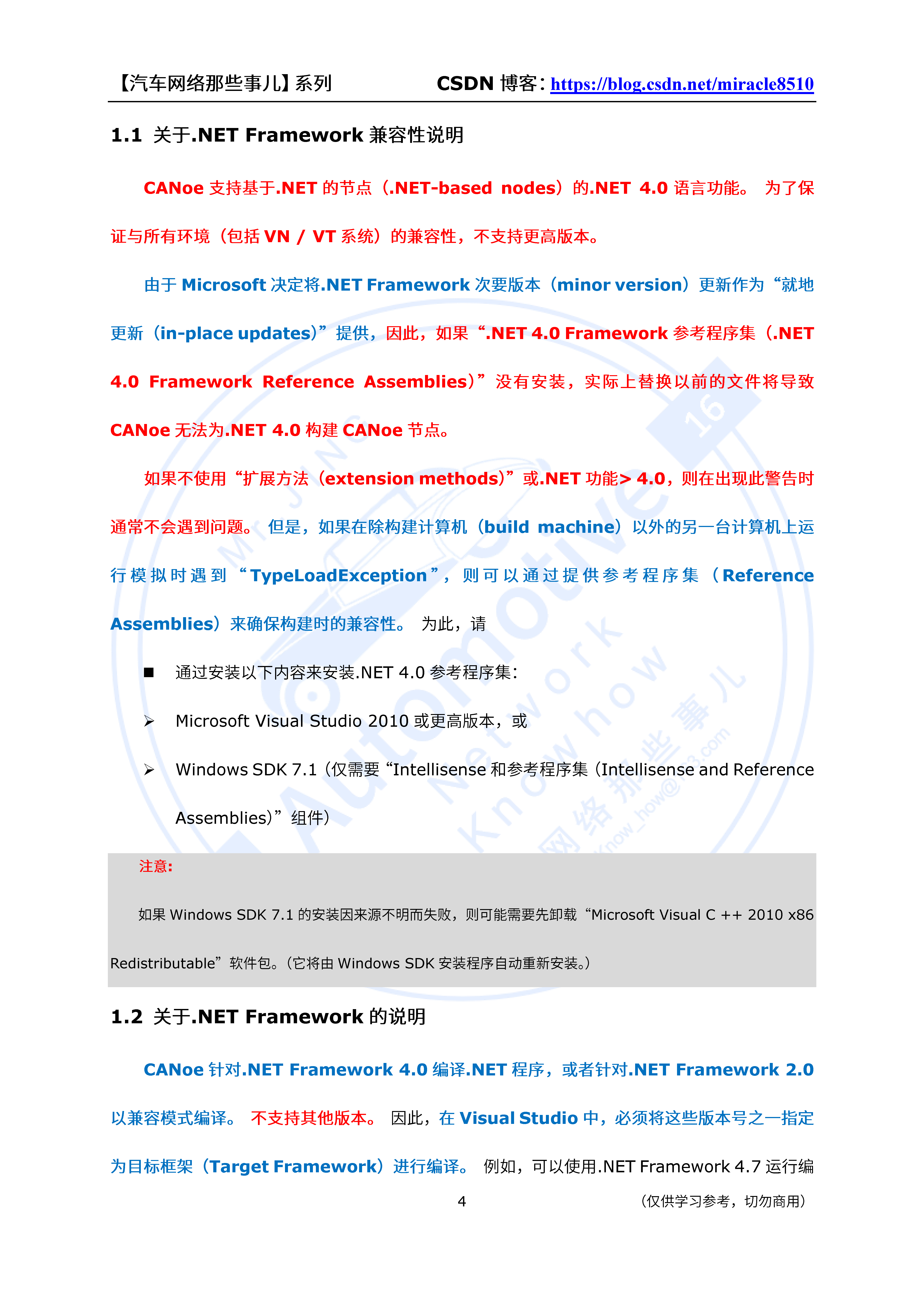 Step by Step学习CANoe和.NET联合编程_canoe 插入net-CSDN博客