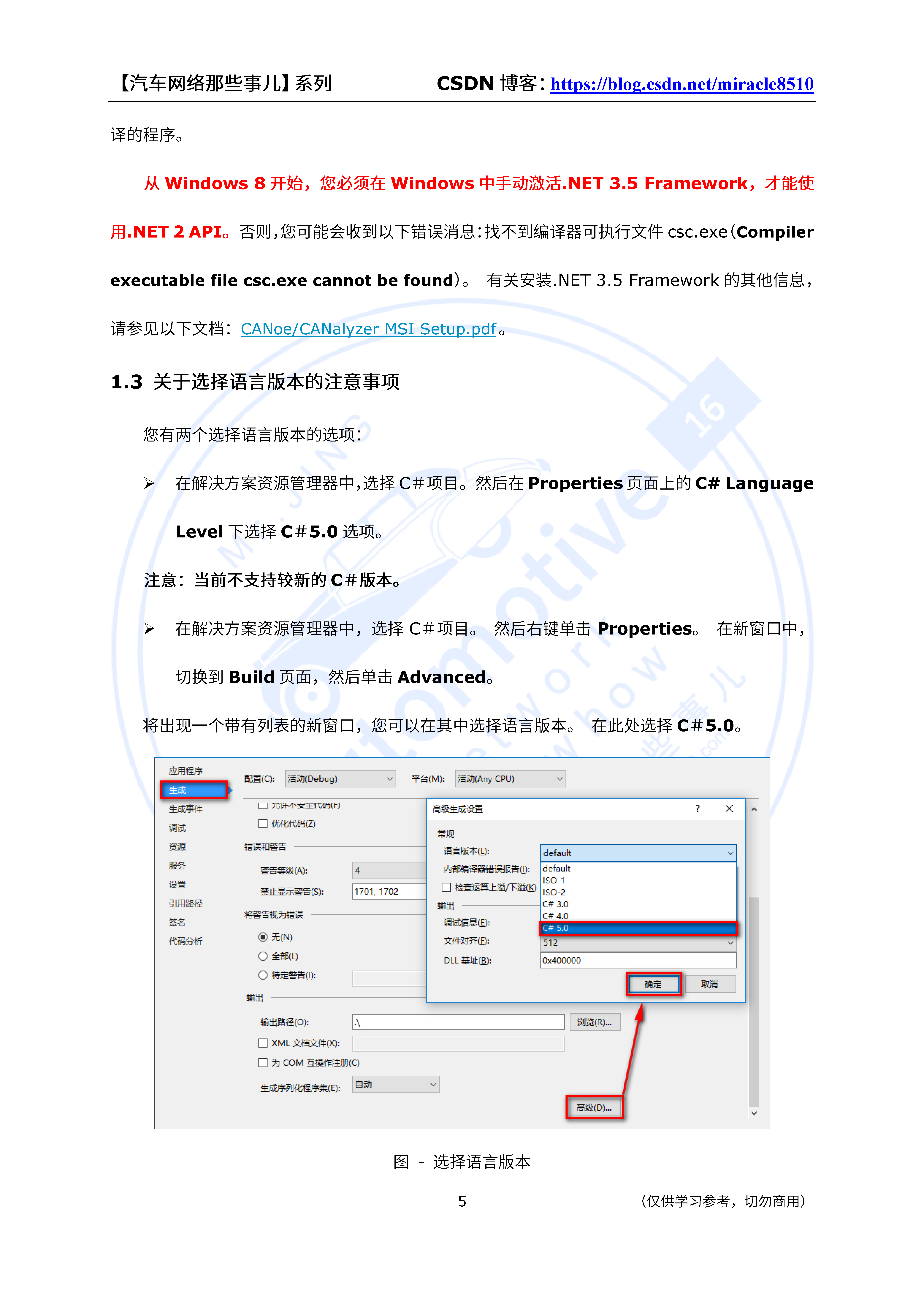 Step by Step学习CANoe和.NET联合编程_canoe 插入net-CSDN博客