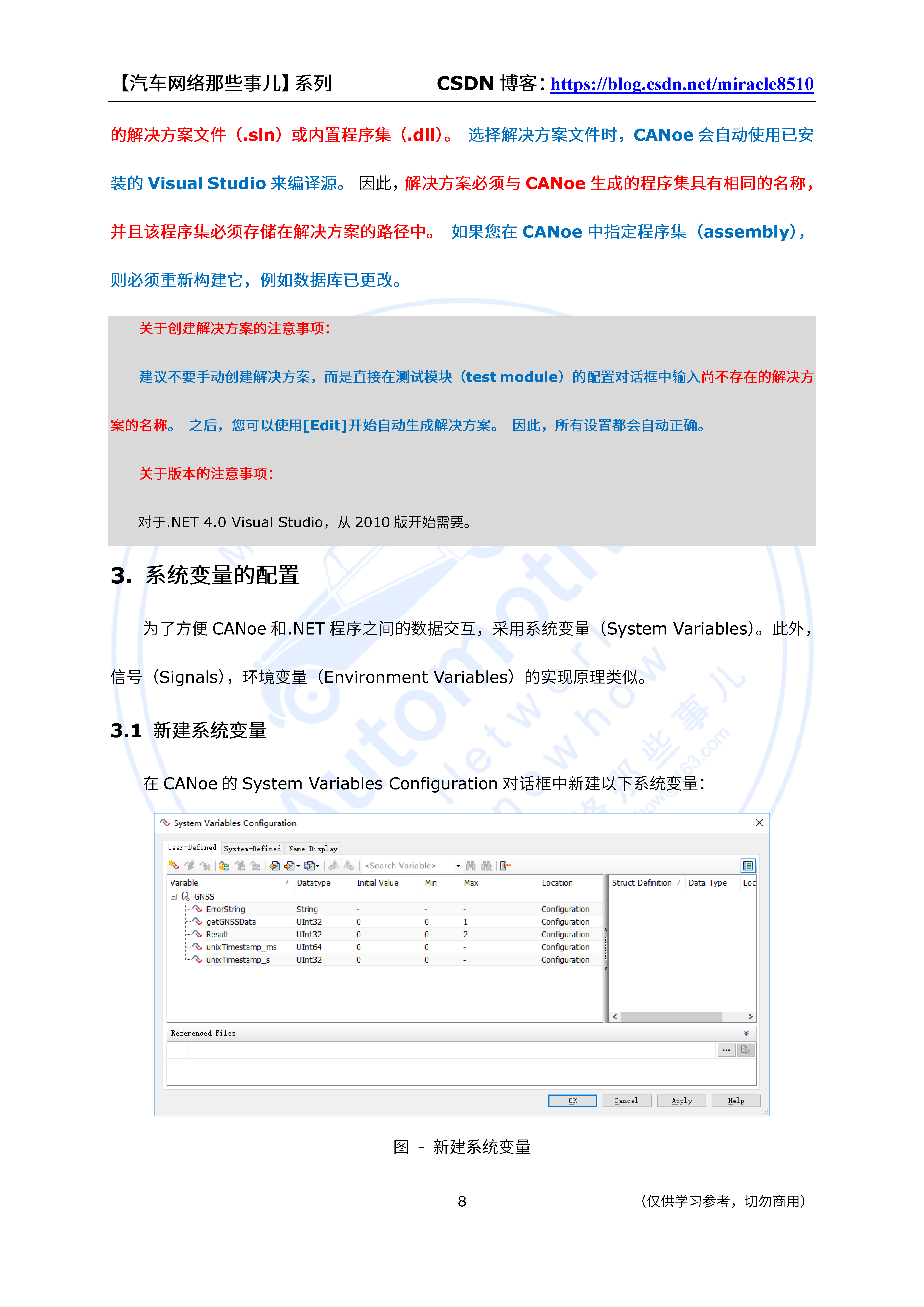 Step by Step学习CANoe和.NET联合编程_canoe 插入net-CSDN博客