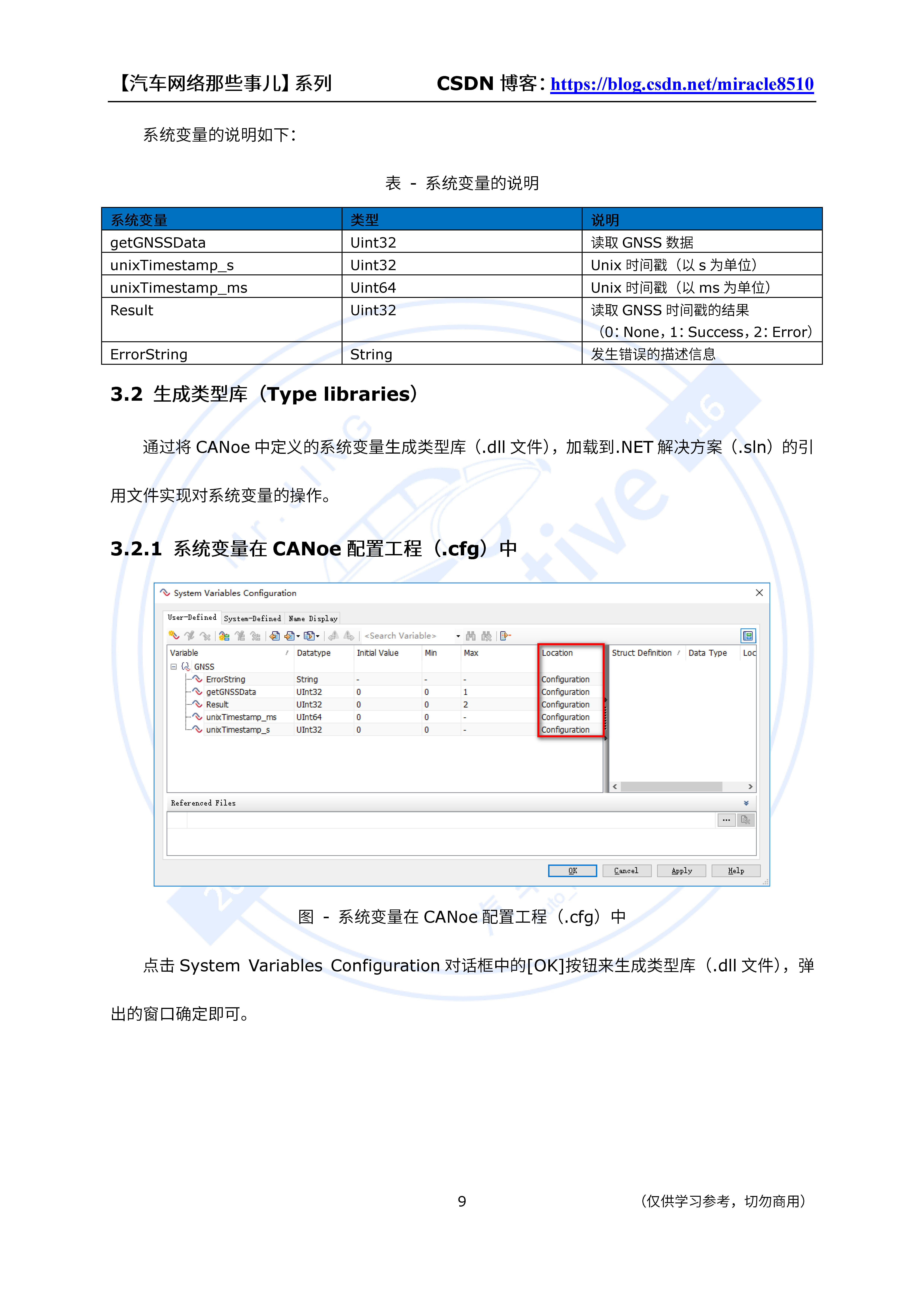Step by Step学习CANoe和.NET联合编程_canoe 插入net-CSDN博客