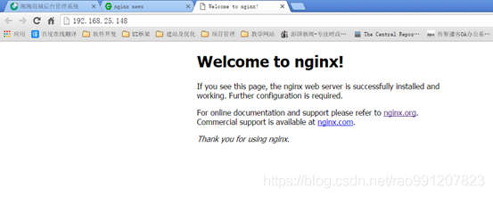 访问Nginx主界面