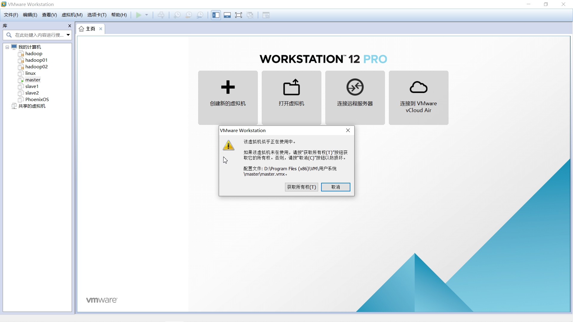 Vmware workstation vmx грузит процессор