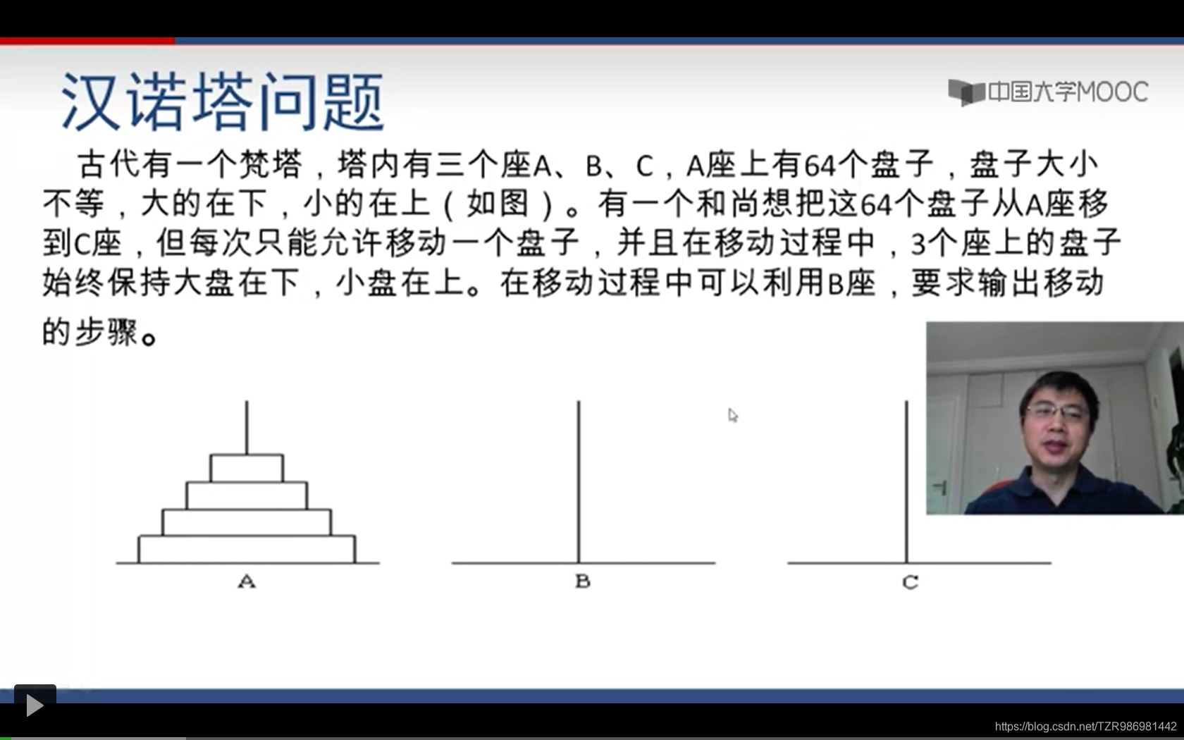 [笔记][中国大学mooc][程序设计与算法（二） 算法基础][递归] 汉诺塔