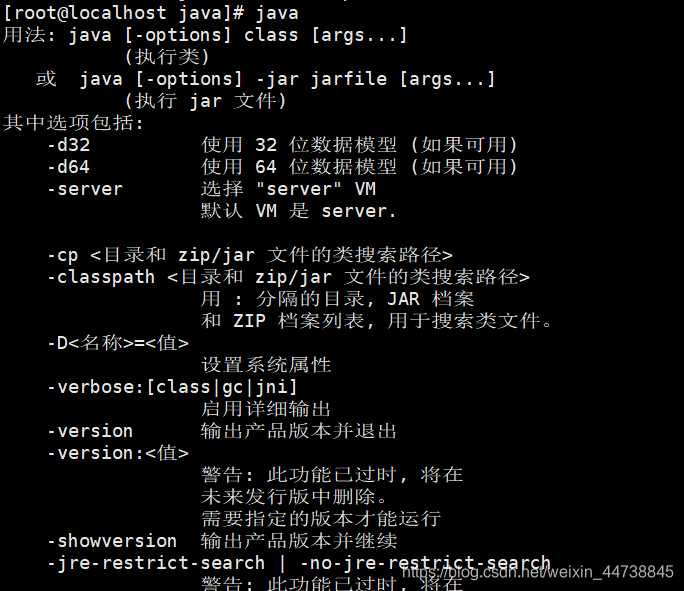 Linux 安装jdk运行jar 包程序 极客分享