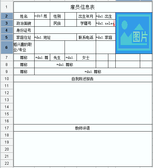 人口基础信息数据库_个人信用基础数据库(2)