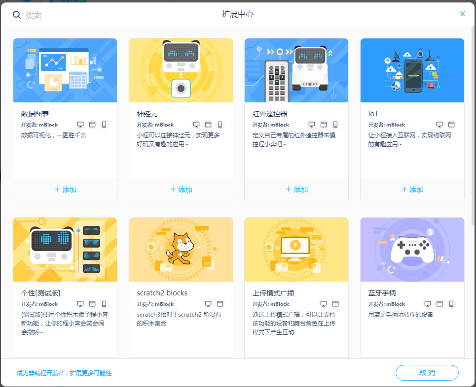 scratch的官方版本和其他的改编版本/小喵科技Kittenblock/snap!/TurboWarp-CSDN博客