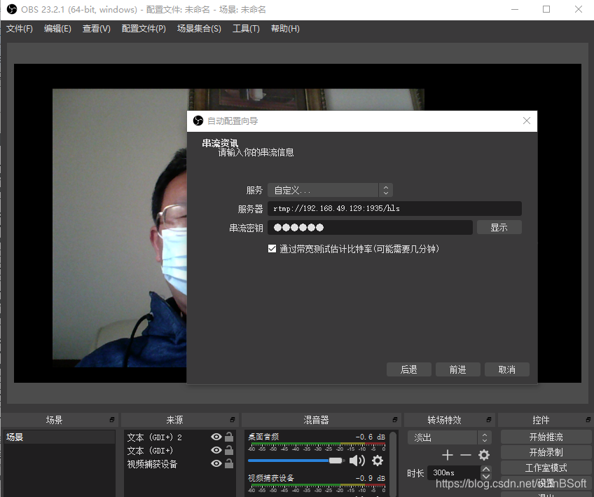 搭建直播间视频 watermark,type_ZmFuZ3poZW5naGVpdGk,shadow_10,text_aHR0cHM6Ly9ibG9nLmNzZG4ubmV0L29MaW5CU29mdA==,size_16,color_FFFFFF,t_70