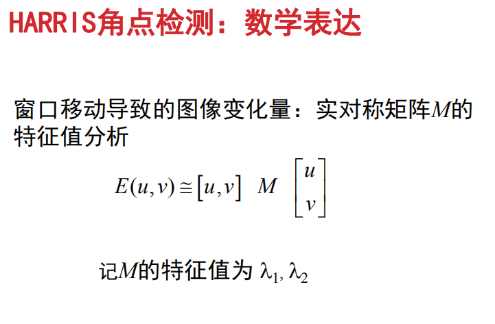 Harris角点检测 计算机视觉 蔚玄荆的博客 程序员宝宝 程序员宝宝