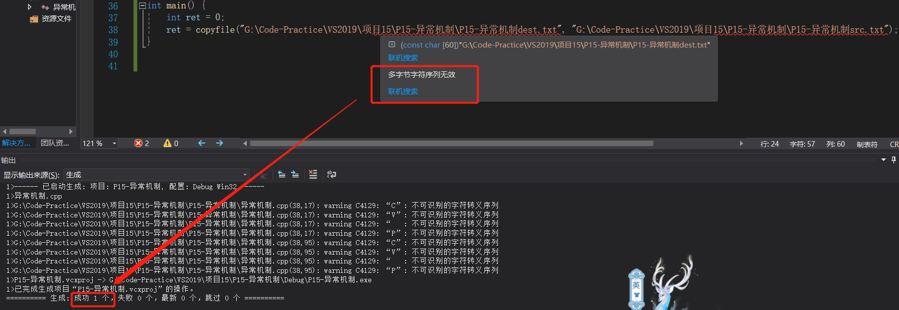 多字节字符序列无效-CSDN博客