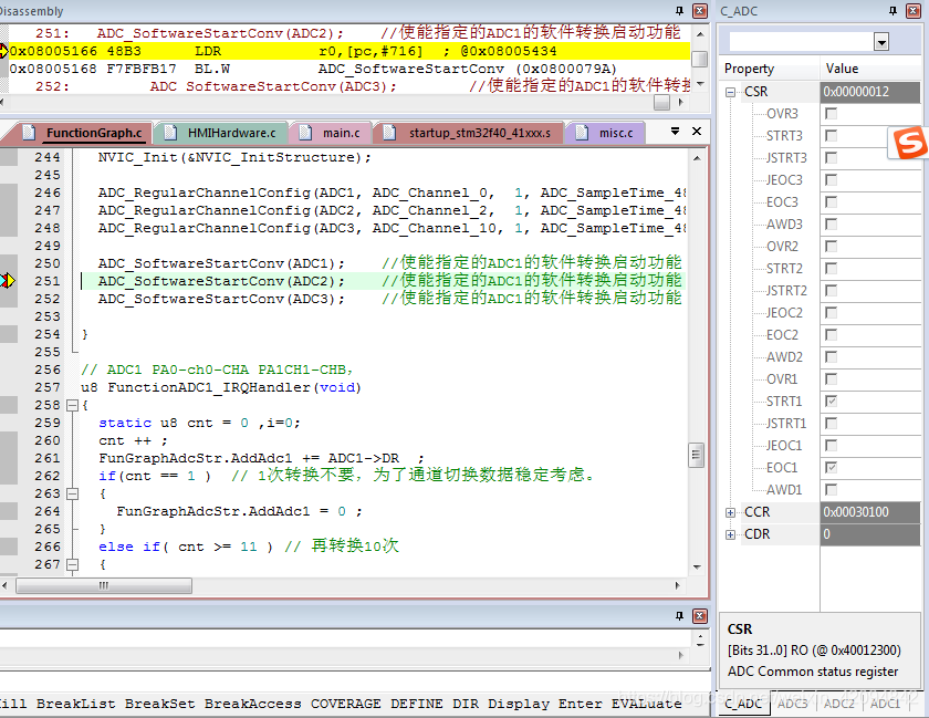 ADC断点调试