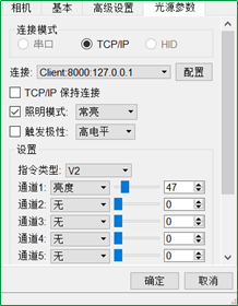 光源参数设置