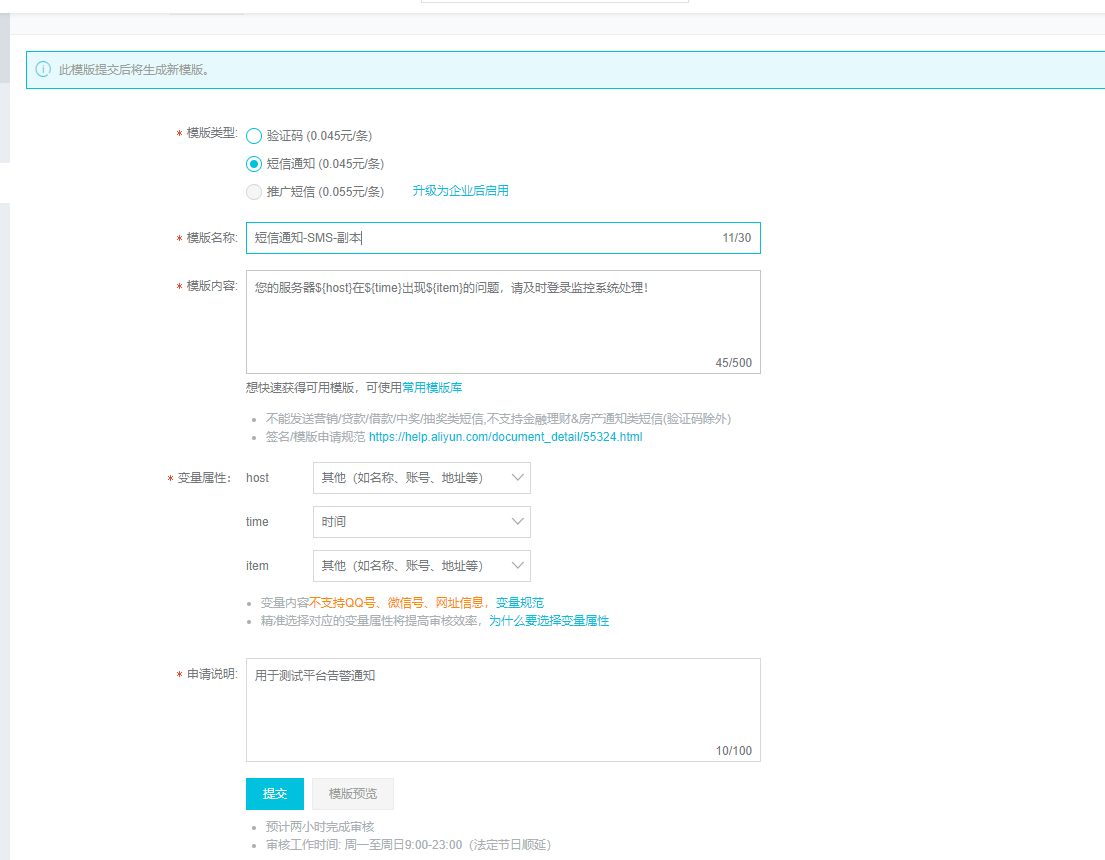 zabbix4.4对接阿里云短信告警_zabbix 阿里云短信-CSDN博客