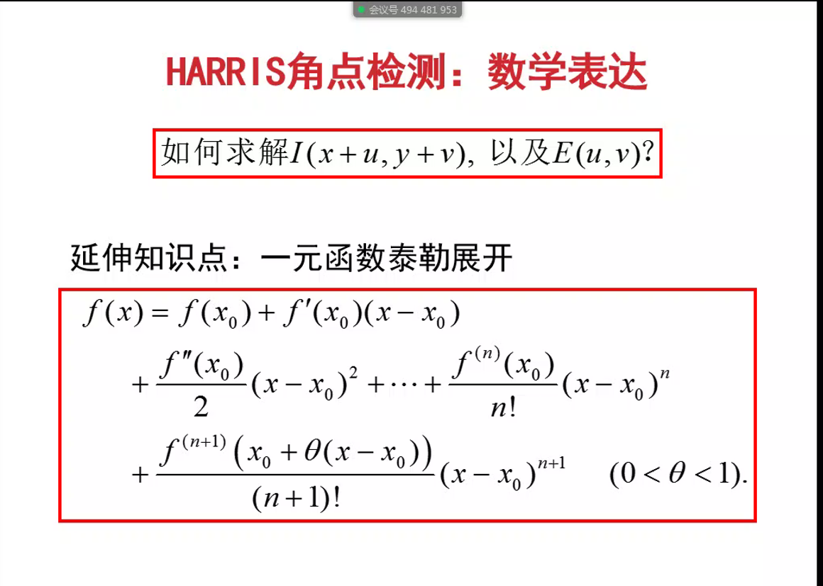 Python 角点检测 Buaixvexi的博客 程序员宅基地 程序员宅基地