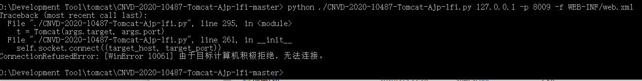 apache-tomcat-8.5.51