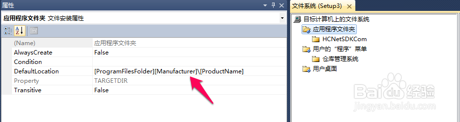 VS2010将程序打包（通过Microsoft Visual Studio Installer Project）_visual studio ...