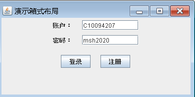 Java GUI编程(11)---箱式布局BoxLayout