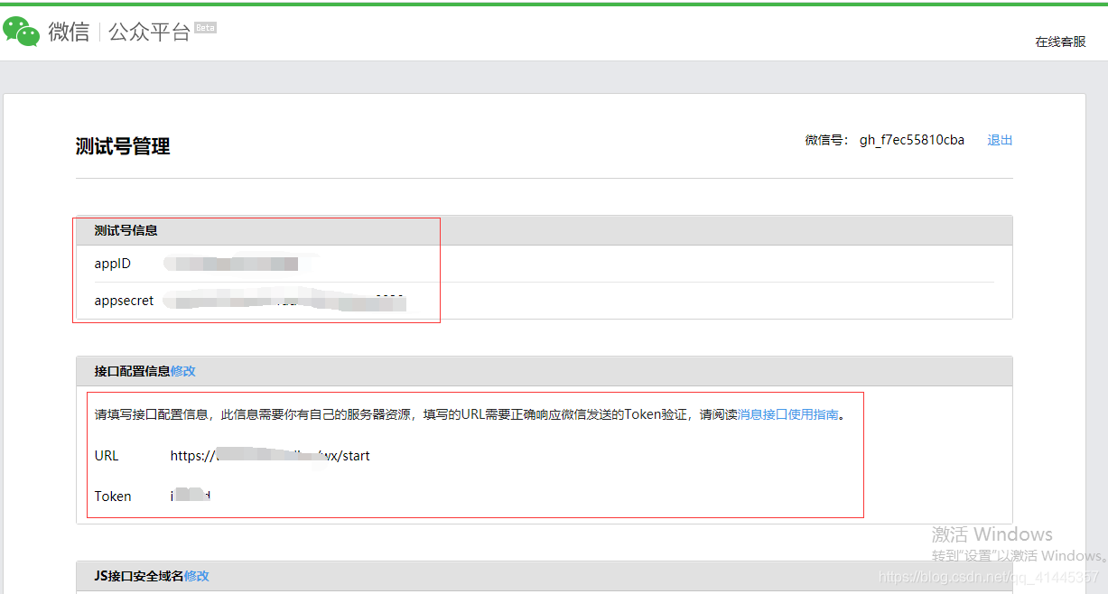 免费搭建公众号 watermark,type_ZmFuZ3poZW5naGVpdGk,shadow_10,text_aHR0cHM6Ly9ibG9nLmNzZG4ubmV0L3FxXzQxNDQ1MzU3,size_16,color_FFFFFF,t_70