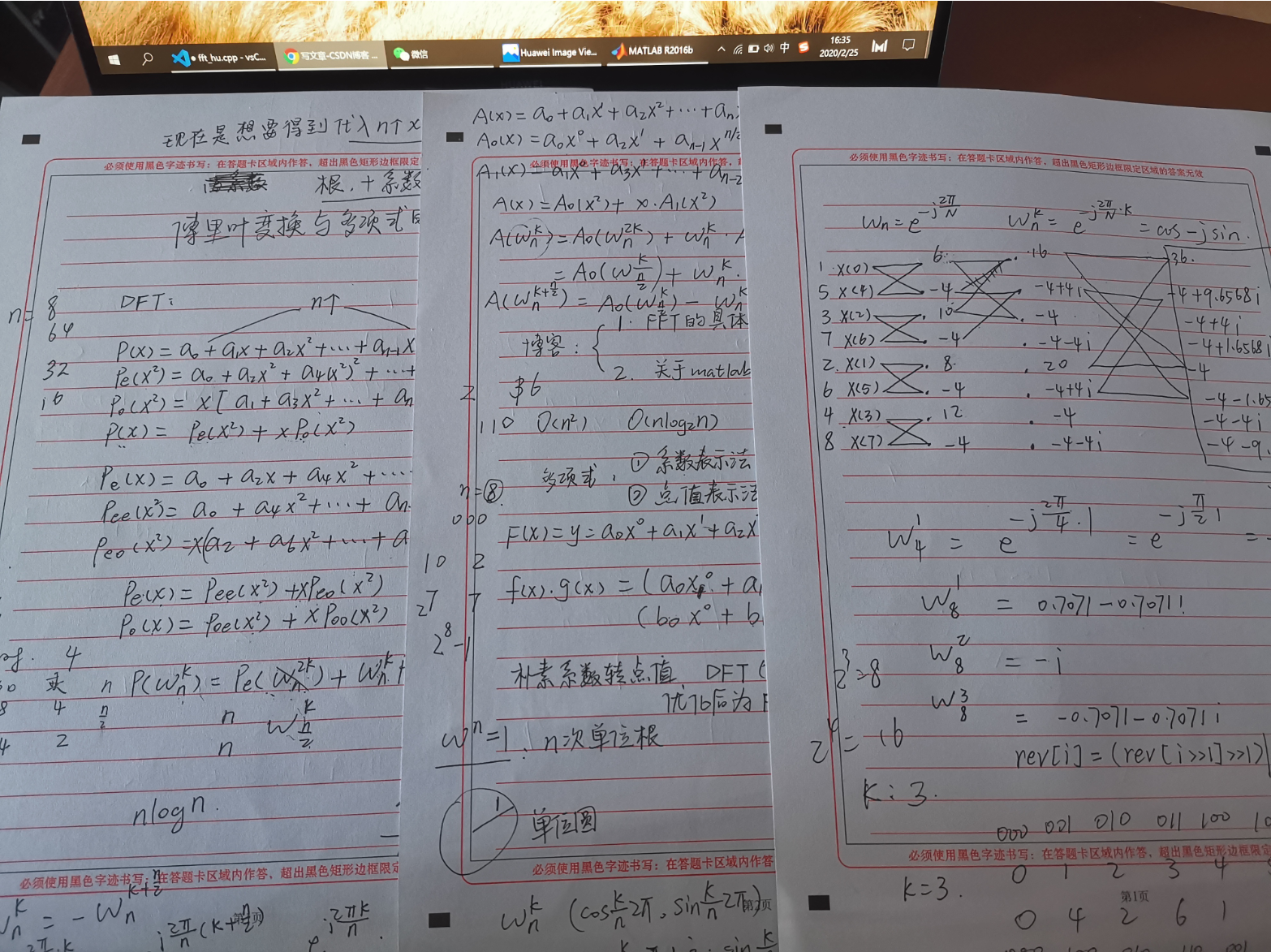快速傅里叶变换（研二的我终于弄懂了）