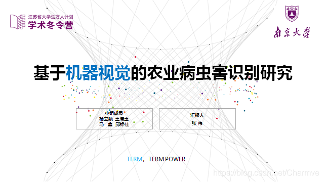 项目路演/课题答辩/毕业论文答辩PPT制作