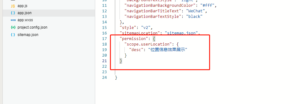 authorize scope. userlocation需要在app.json中声明permission字段