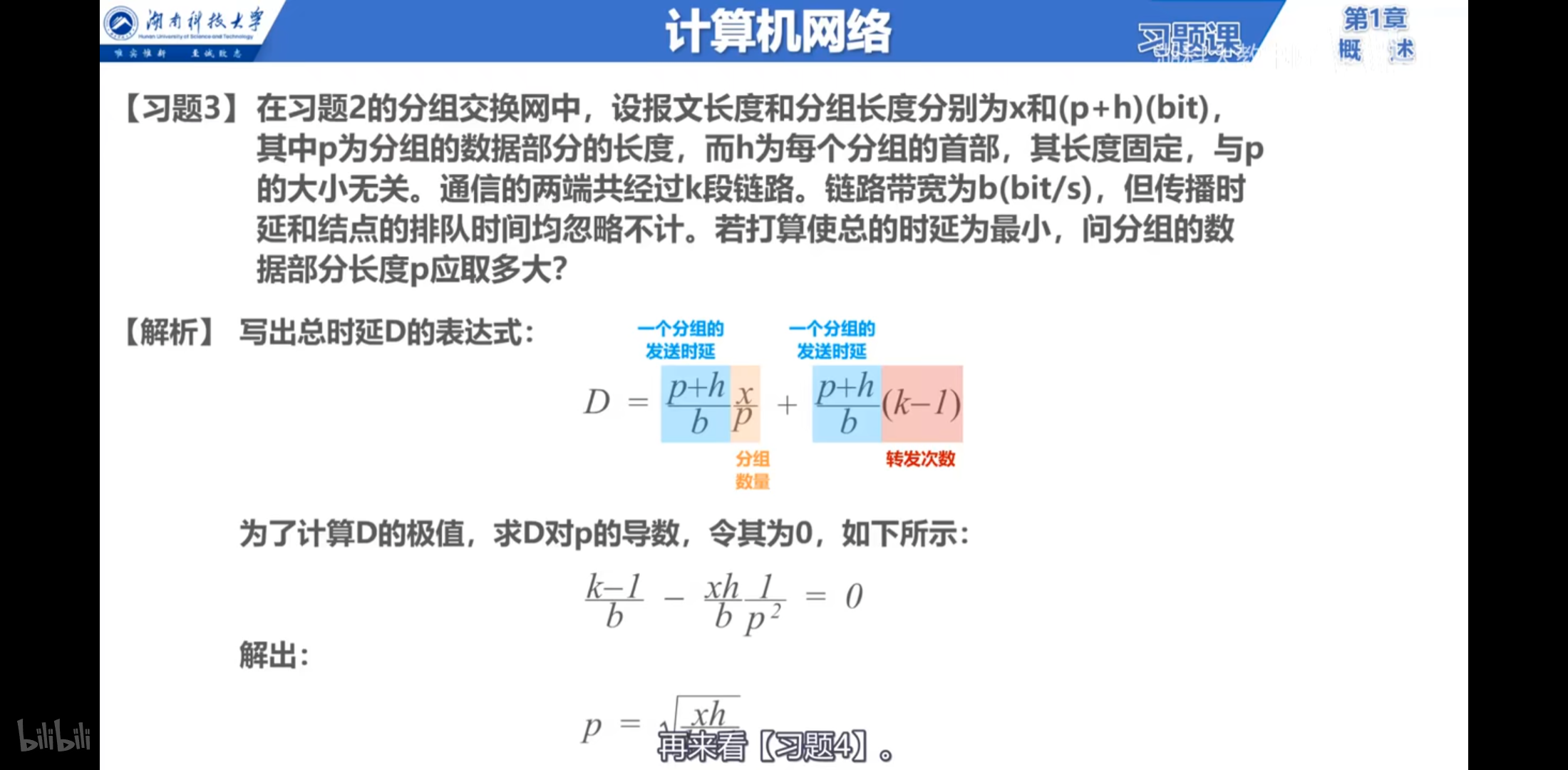最后一部求导不会！呜呜