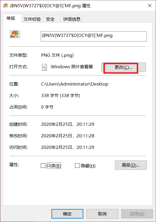 如何设置打开图片的默认方式