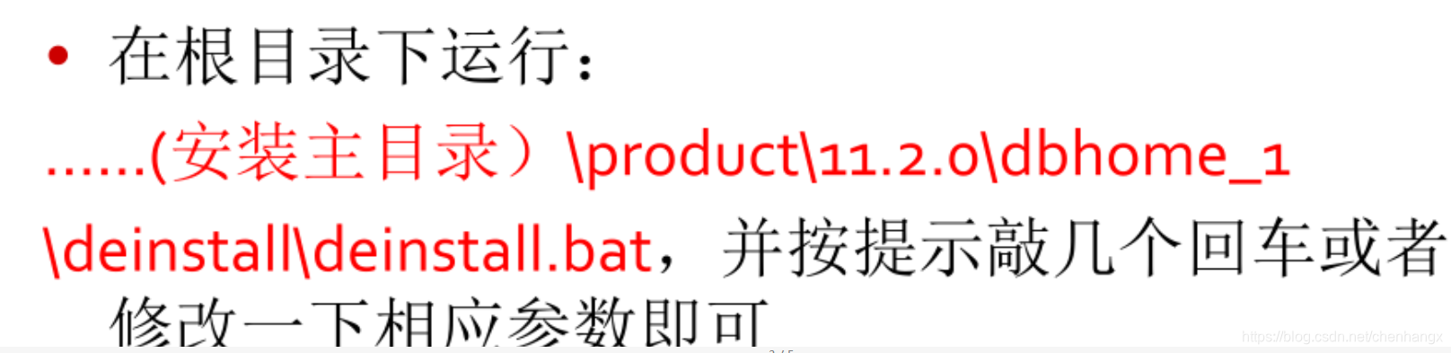 Win10下安装卸载Oracle11g的教程及各种坑