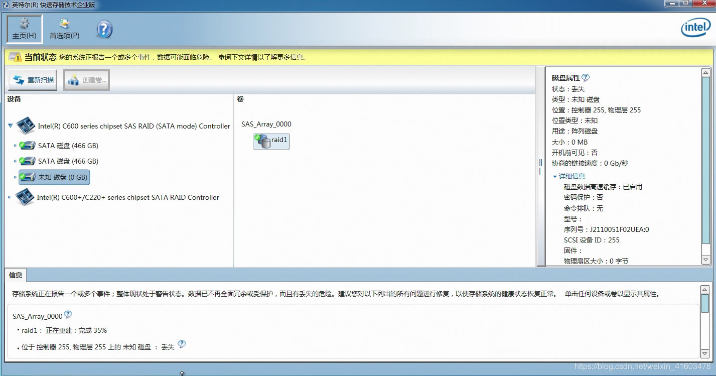 如何用Intel主板集成的RAID控制器(Intel RST)实现硬盘提速与硬盘数据恢复_intel raid_homelab的博客-CSDN博客
