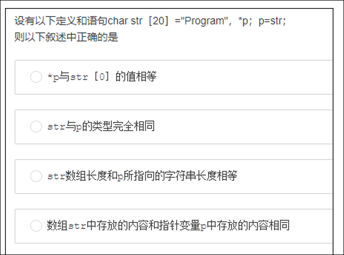 设有以下定义和语句 Char Str Program P P Str 则以下叙述中正确的是 Dddd 程序员信息网 Char Str 程序员信息网