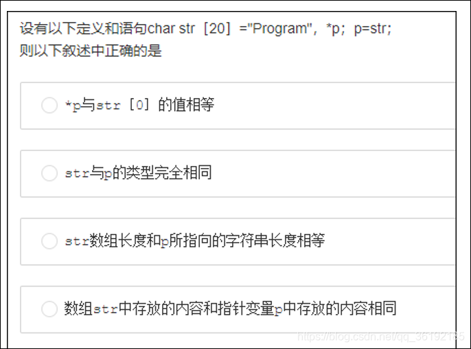 设有以下定义和语句 Char Str Program P P Str 则以下叙述中正确的是 壹米吾七的博客 Csdn博客