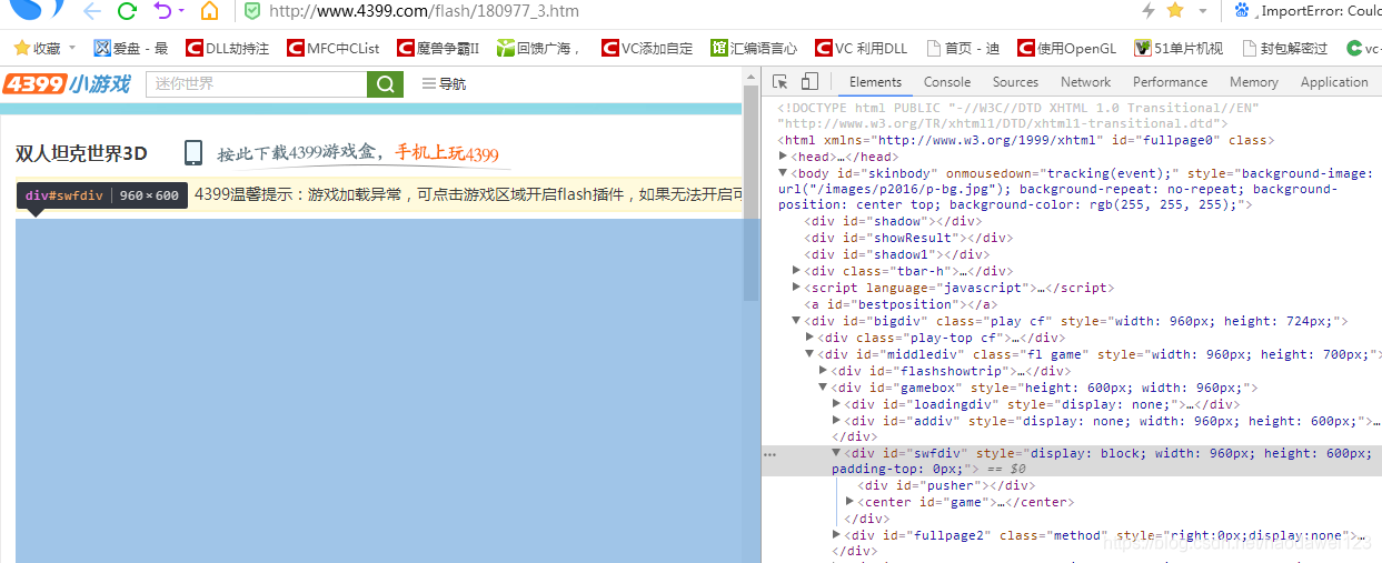 网页中提取swf游戏文件及运行修改 Haodawei123的博客 Csdn博客