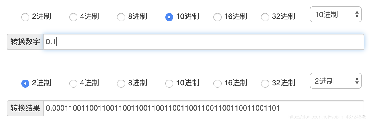 0.1二进制转换图