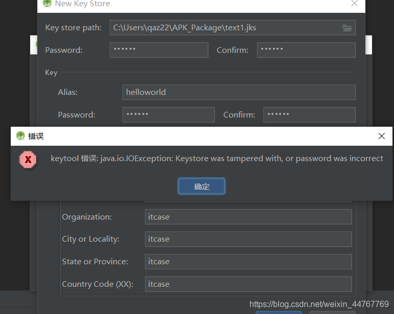 keytool 错误:Keystore was tampered with, or password was incorrect-CSDN博客