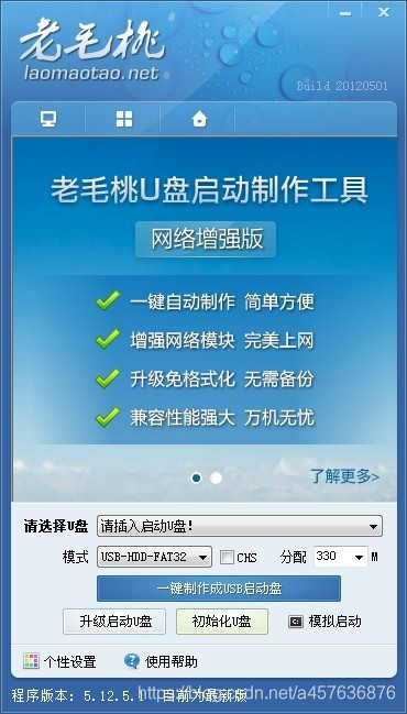 用ultraiso制作镜像以raw格式写入到u盘后 无法识别的解决办法 保持学习的态度 Csdn博客 用ultraiso制作镜像以raw格式写入到u盘后 无法识别的解决办法 保持学习的态度 Csdn博客