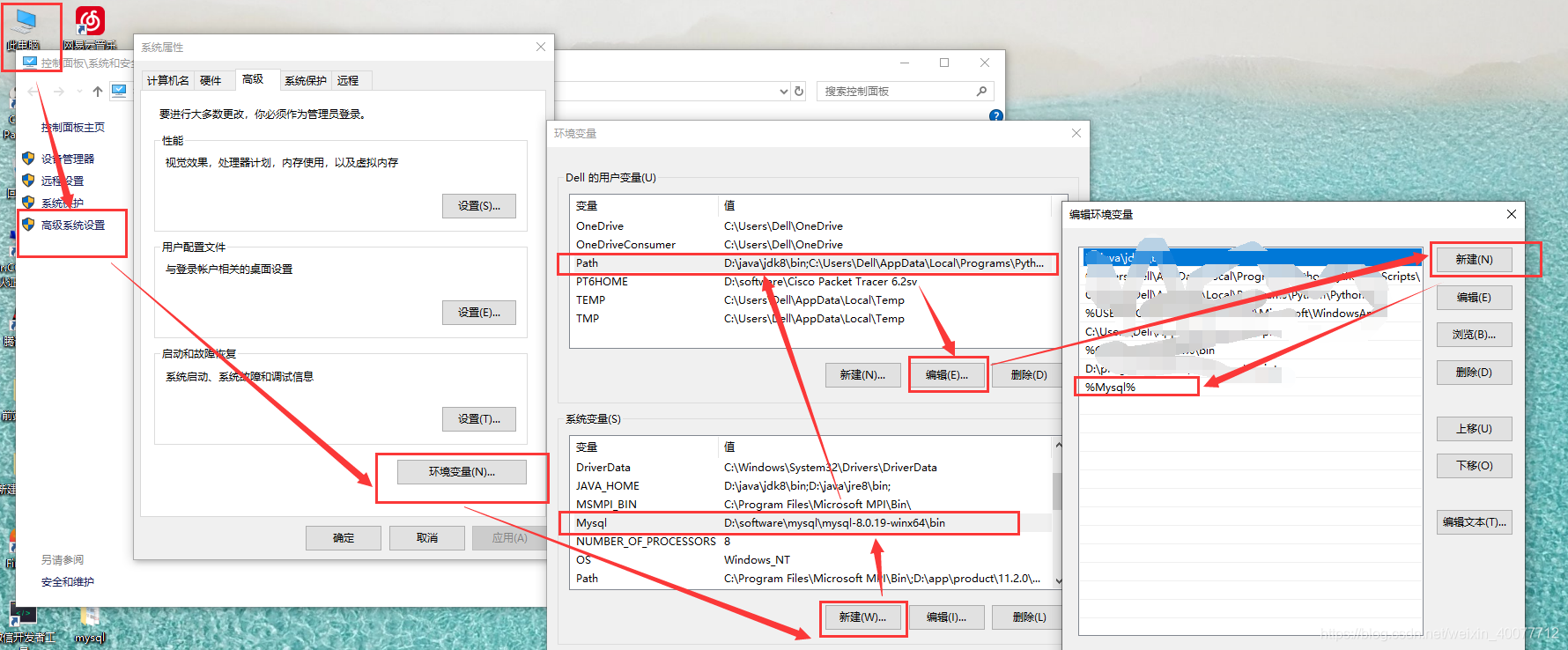 在编辑修改Path的时候一定不要修改、删除、覆盖原本的内容！！！只可以在Path内容的最后后面添加MySQL压缩包的bin目录