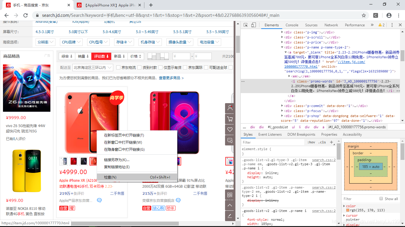 获取xpath