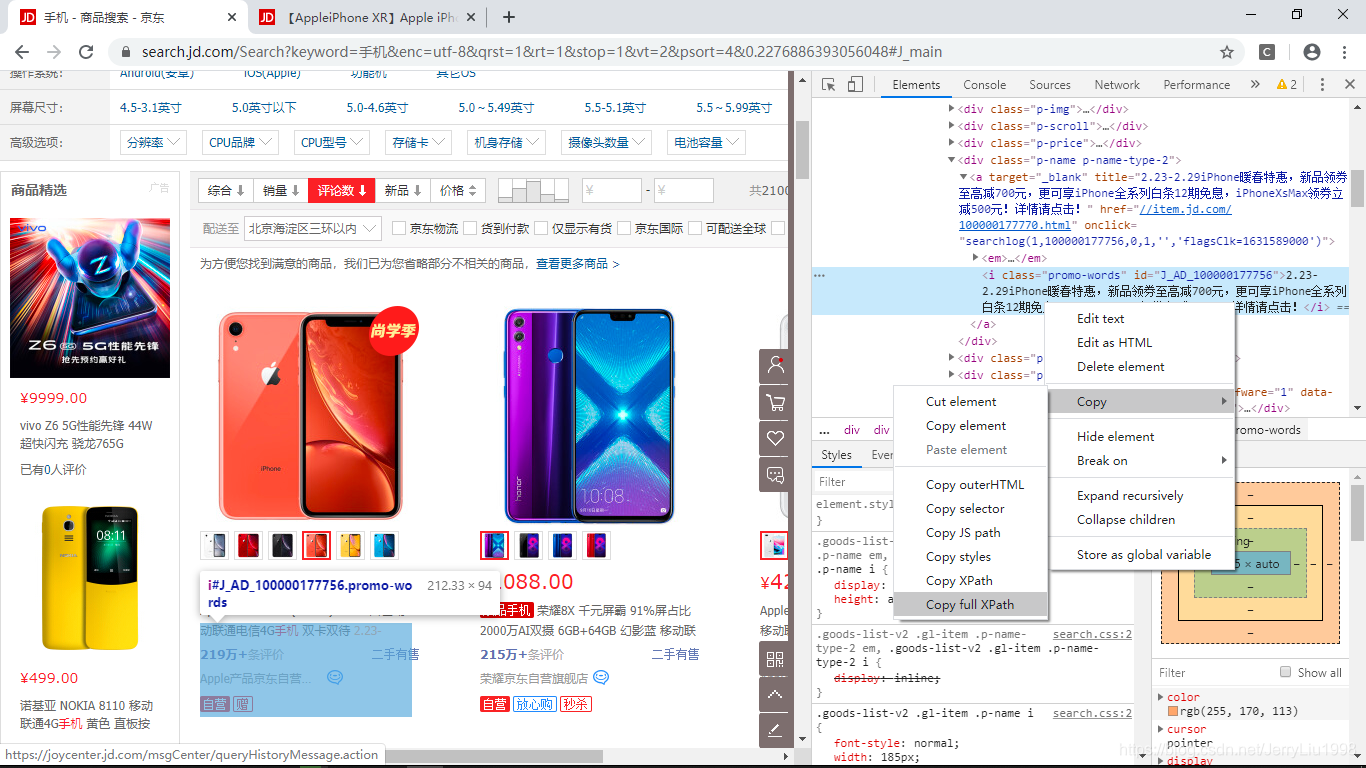 获取完整xpath