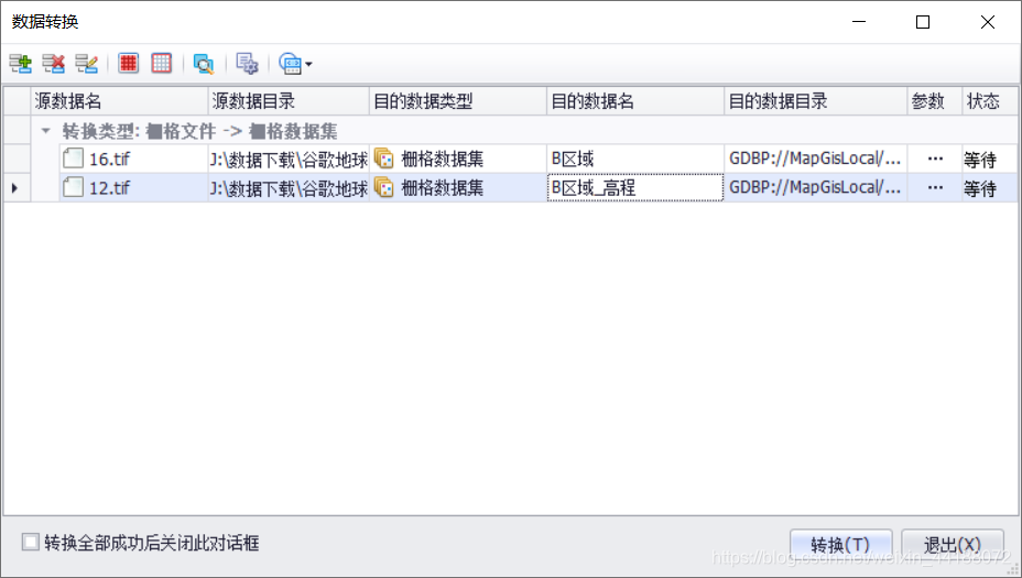 点击左上角的加号添加数据,记得修改目的数据名,然后转换
