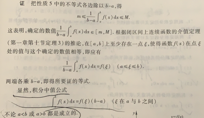 考研数学第四、五章复习：不定积分与定积分