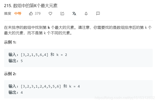 【LeetCode】 215. 数组中的第K个最大元素 大顶堆